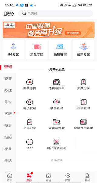 使用教程截图3