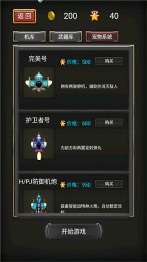游戏攻略截图5