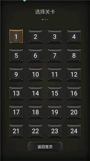 游戏攻略截图6