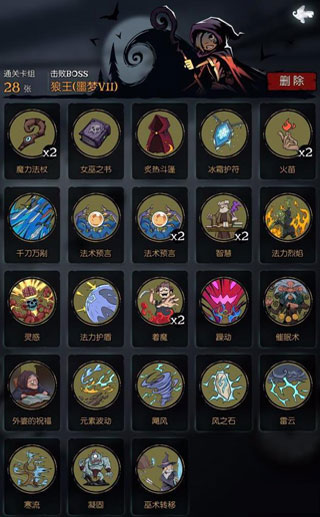 小女巫卡组推荐截图