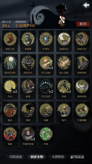 配药师卡组推荐截图