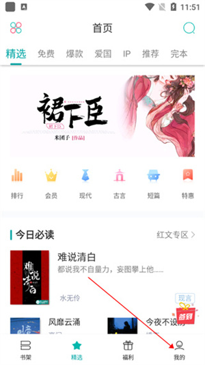 若初文学怎样关闭接收更新通知截图1