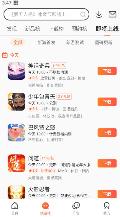 使用教程截图1