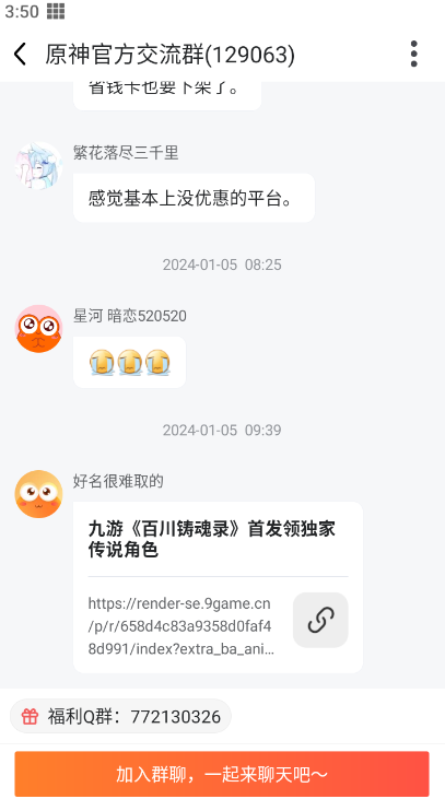 使用教程截图2