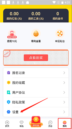 如何解除绑定手机1