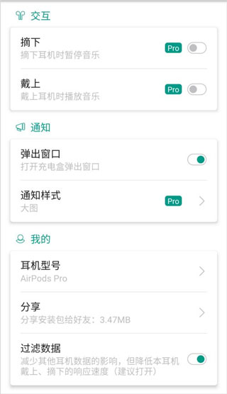 使用方法截图4
