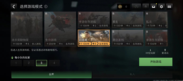 COD战区手游新手攻略6