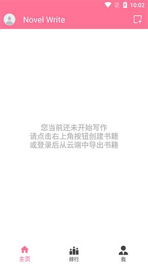 使用教程截图1