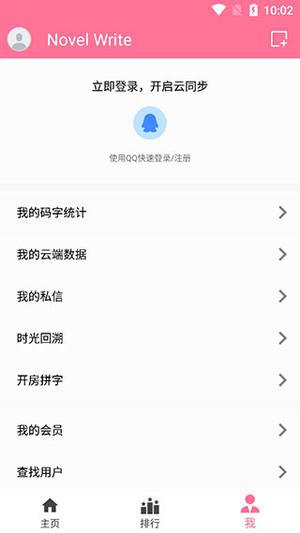 使用教程截图2