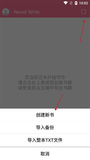 使用教程截图3