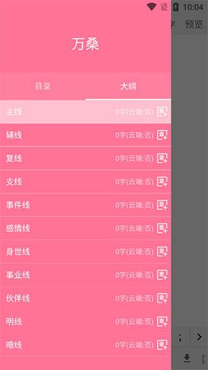 使用教程截图6