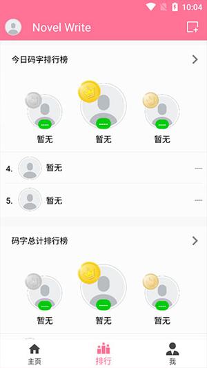 使用教程截图7