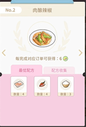 肉酿辣椒截图