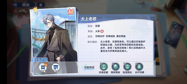 火系阵容推荐截图6
