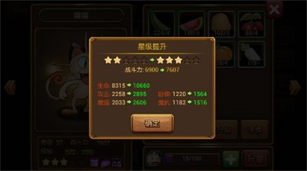 如何提升战斗力截图5