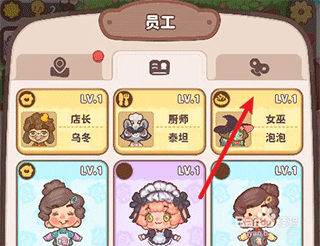 怎么安排员工1
