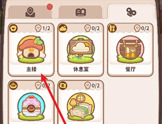 怎么安排员工2