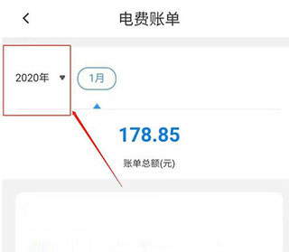 怎么查询电费余额截图2