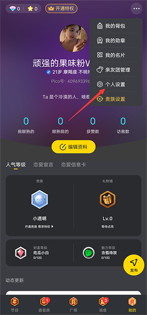 注销账号1