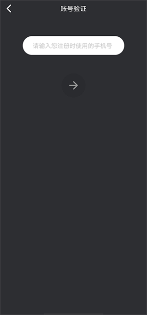 注销账号5