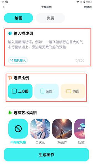 使用方法截图2