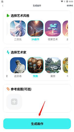 使用方法截图4