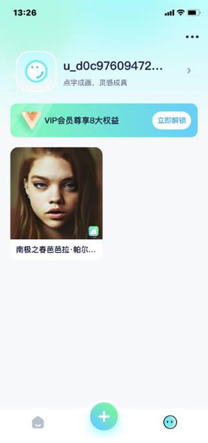 使用方法截图8
