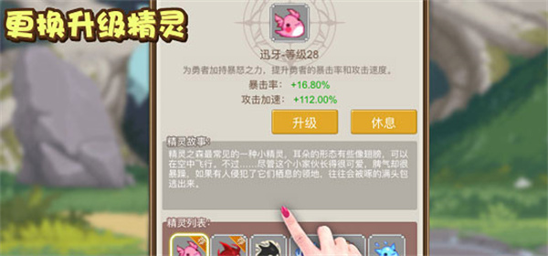 小小勇者电脑版游戏攻略
