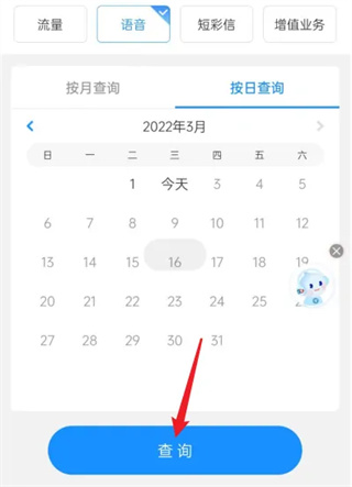 怎么查通话记录清单截图2