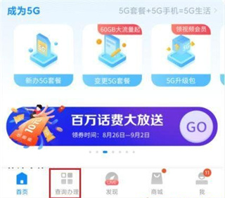 怎么注销手机号截图1