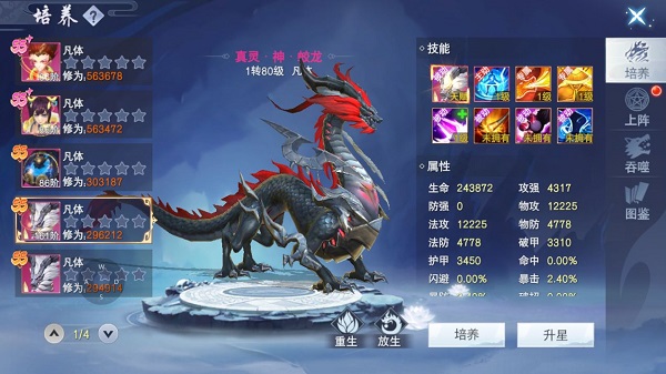 快速提升战力攻略截图2