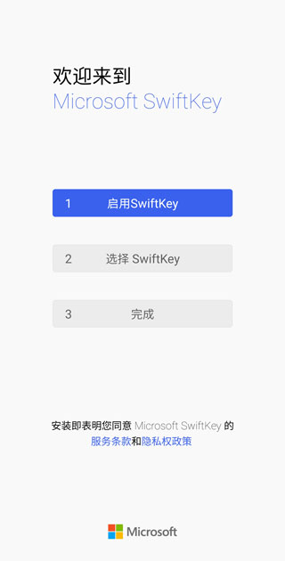 使用说明截图1