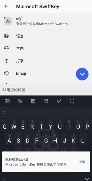 使用说明截图6