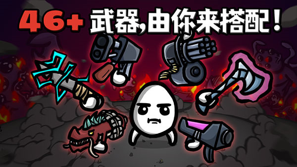 土豆兄弟电脑版 第1张图片