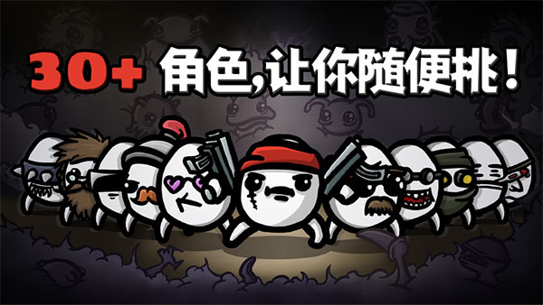 土豆兄弟电脑版 第5张图片