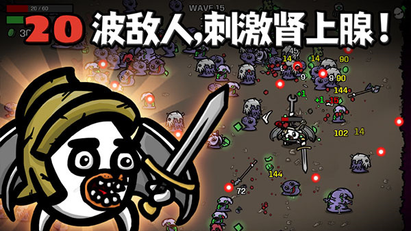 土豆兄弟电脑版 第2张图片