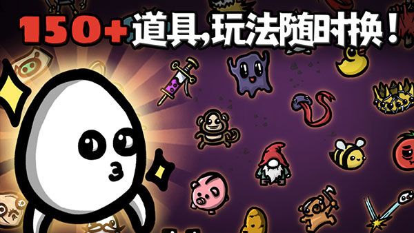 土豆兄弟电脑版 第3张图片