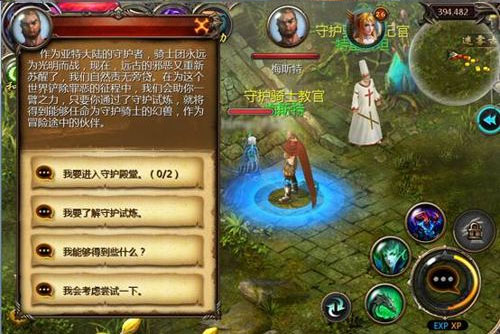 骑士殿堂试炼副本攻略截图2