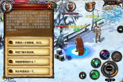 骑士殿堂试炼副本攻略截图4