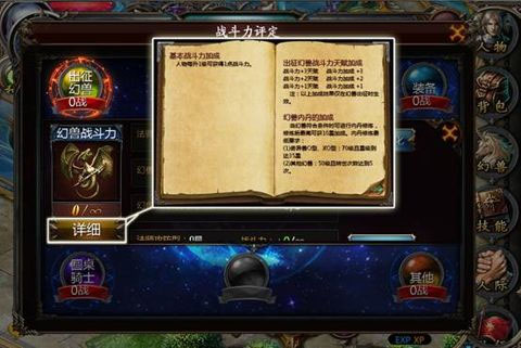 骑士殿堂试炼副本攻略截图5