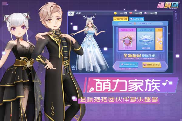 唱舞团电脑版 第1张图片
