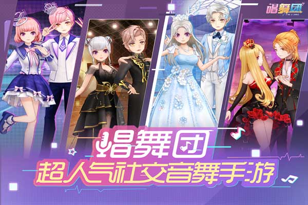 唱舞团电脑版 第5张图片