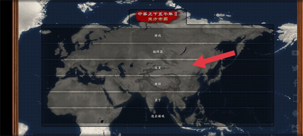 游戏攻略截图2
