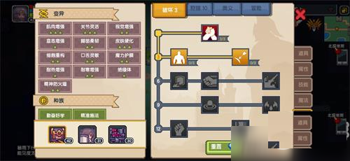 远程速刷变异技巧攻略截图1