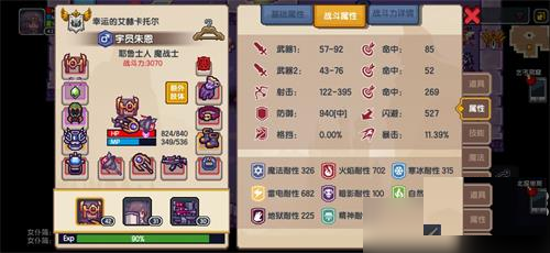 远程速刷变异技巧攻略截图2