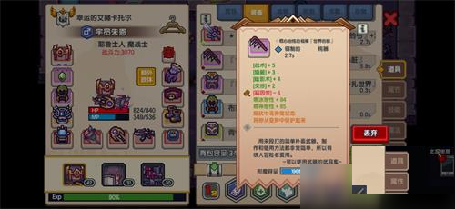 远程速刷变异技巧攻略截图3