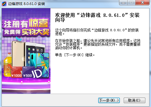 边锋游戏大厅电脑版 第1张图片