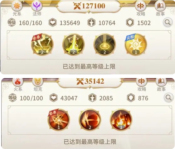 英雄养成介绍截图1