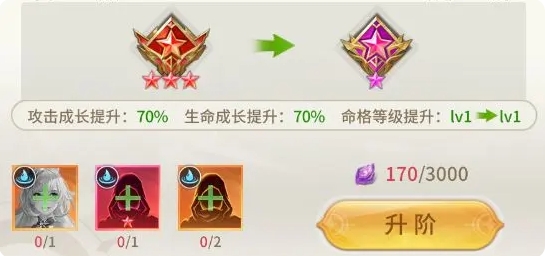 英雄养成介绍截图6
