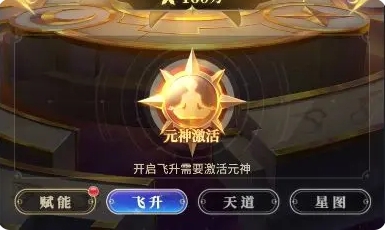 英雄养成介绍截图7